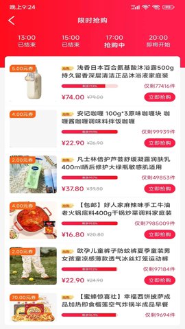 惠民购app图2