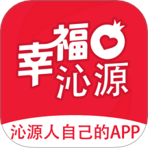 幸福沁源app图标