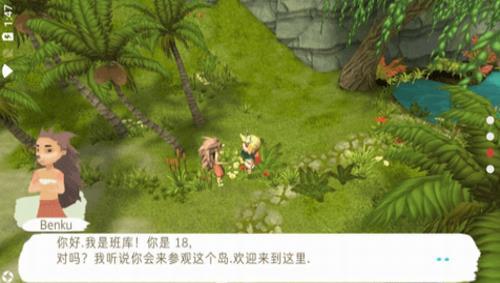 除了我手机版图3