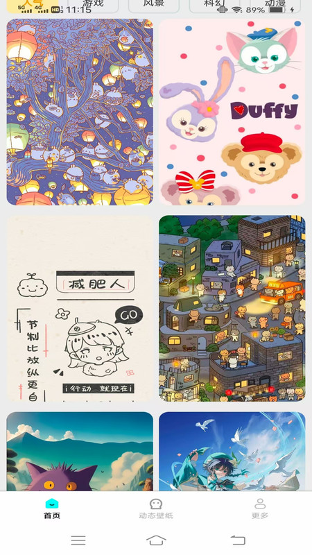 免费优选壁纸官方版图4
