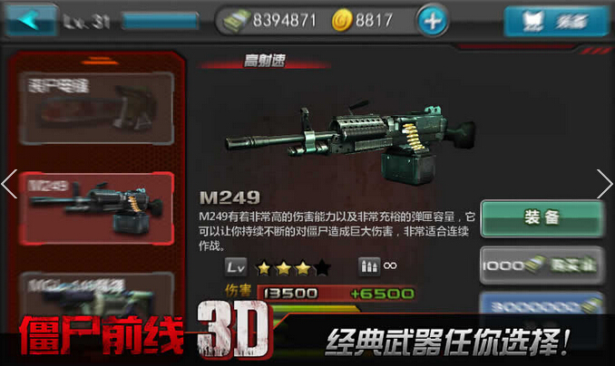 僵尸前线3图1