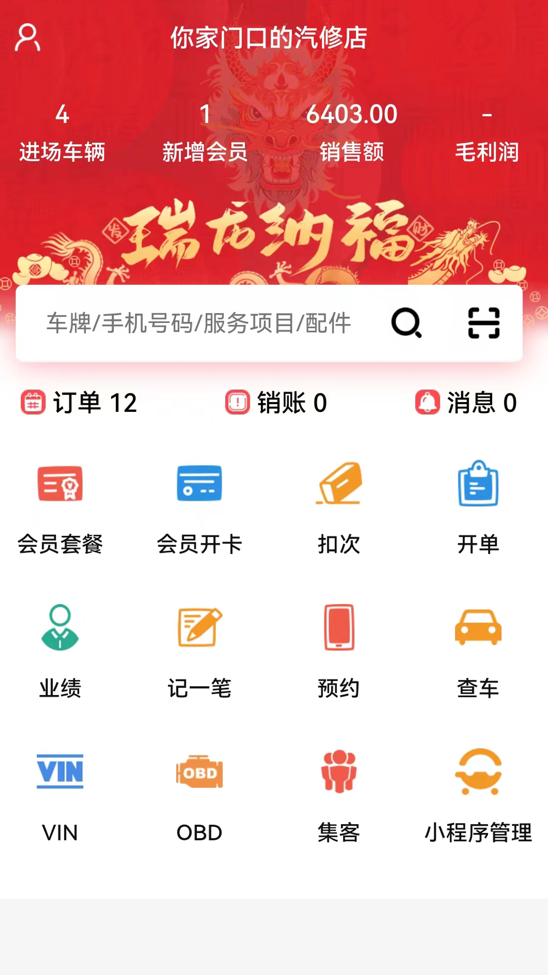 驿阳指app图4