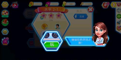 烹饪派对(Cooking Party)图3