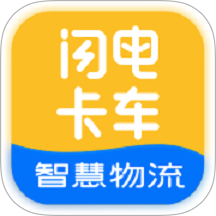 闪电卡车app图标