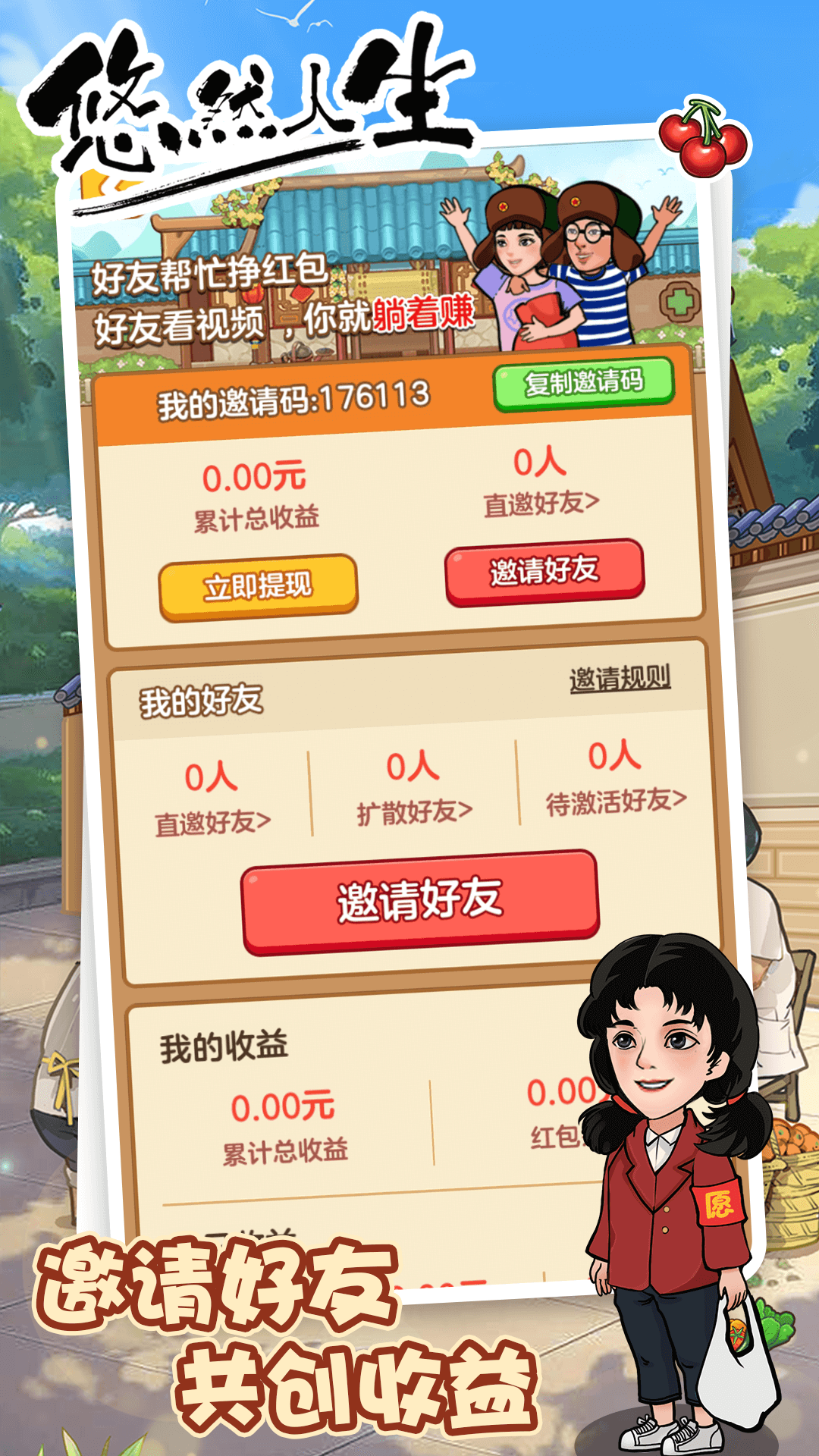 息垚悠悠人生图1