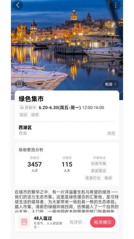 喜市app图1