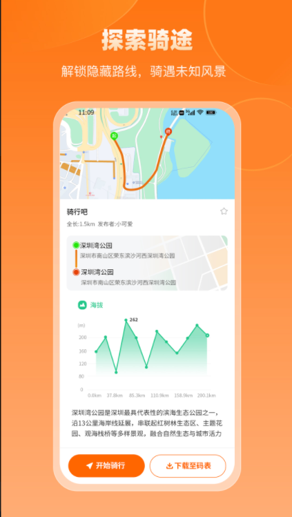 京造生活软件图3