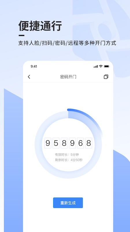 云睿社区app图1