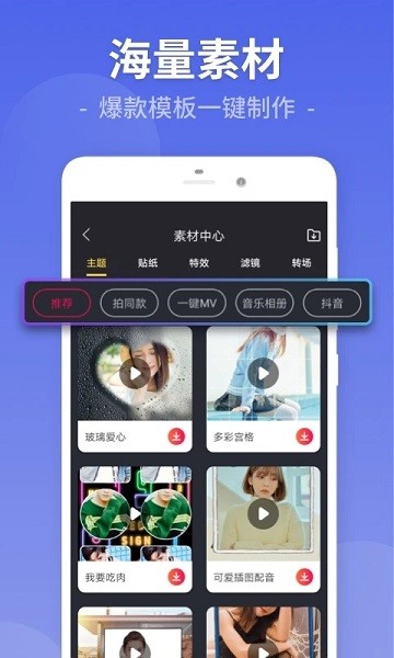 视频剪辑工厂app图3