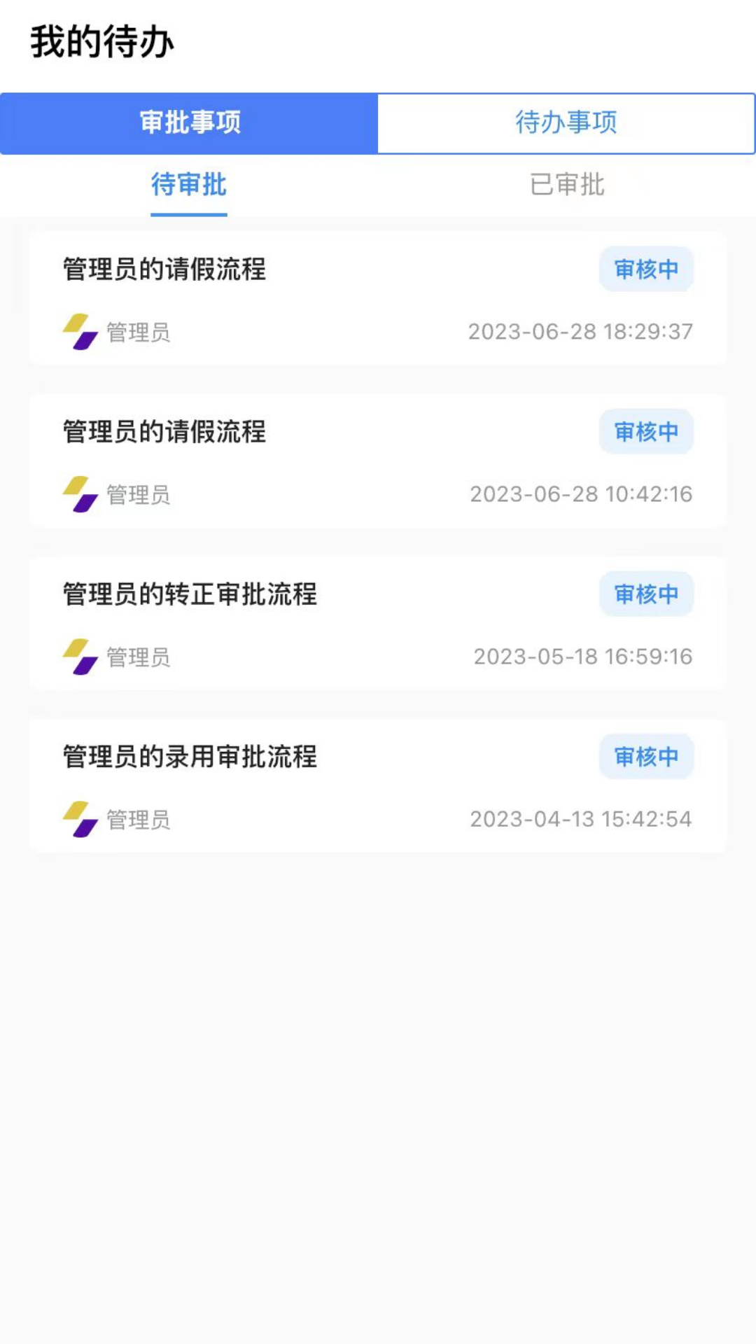 同诚云app图4