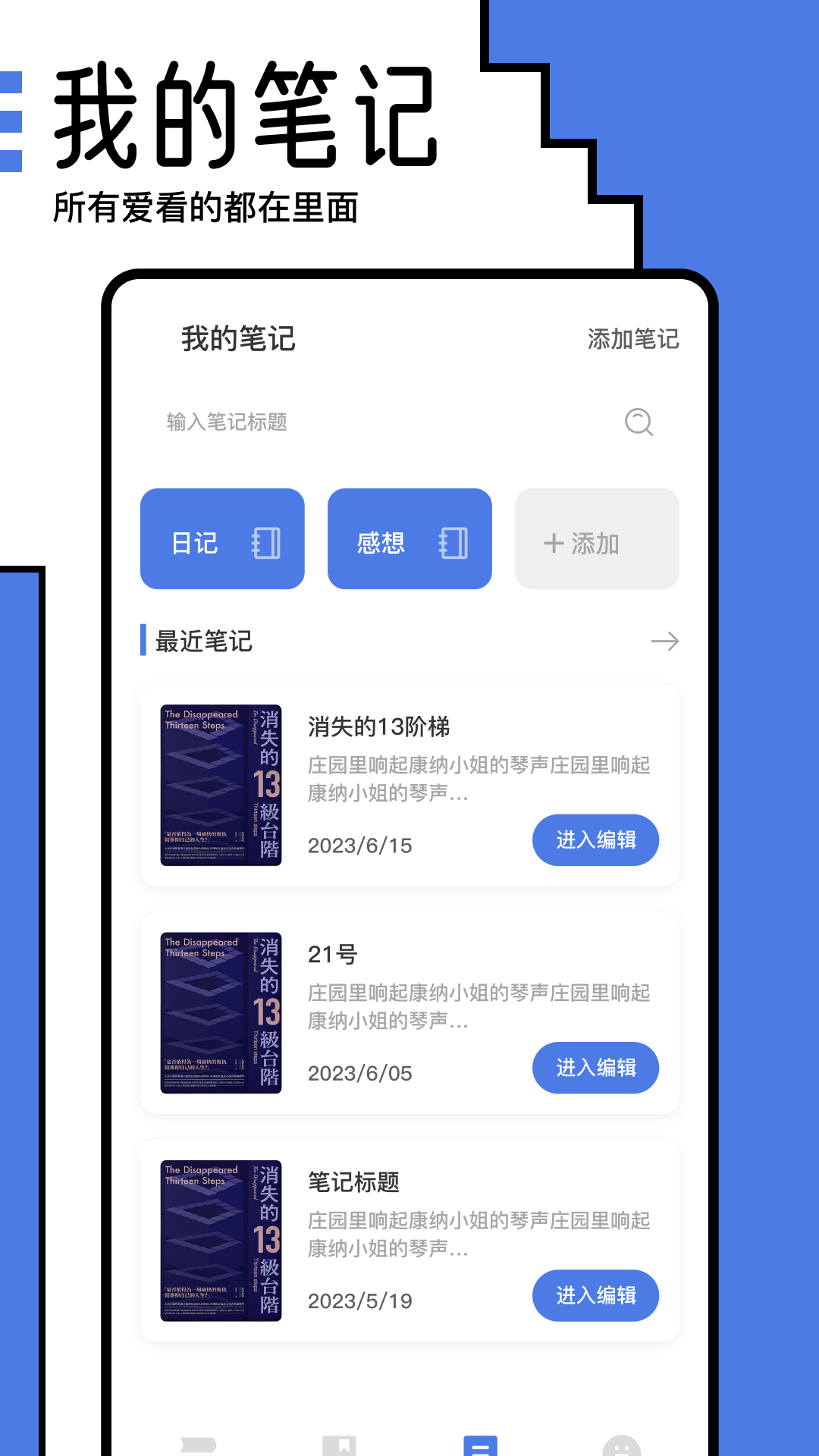 小白阅读器app图2