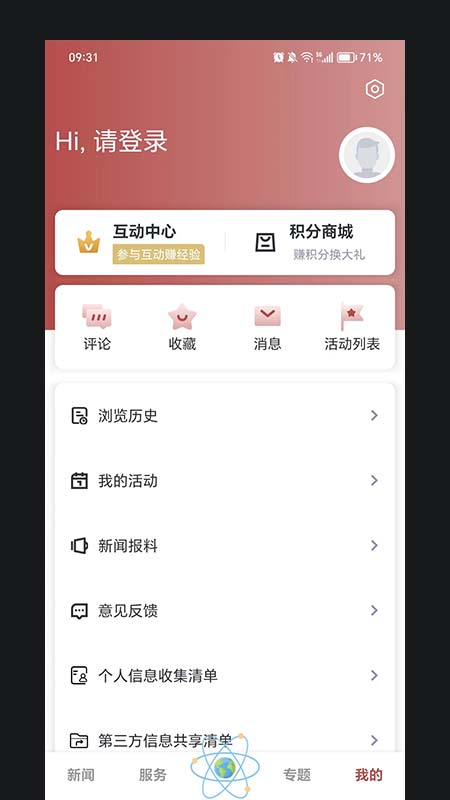 青椒官网版图1