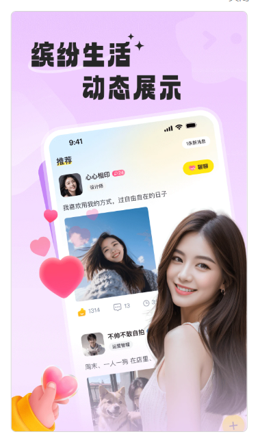 约陌软件