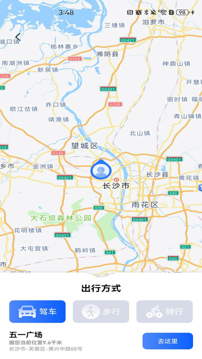 实时路况语音导航app图5