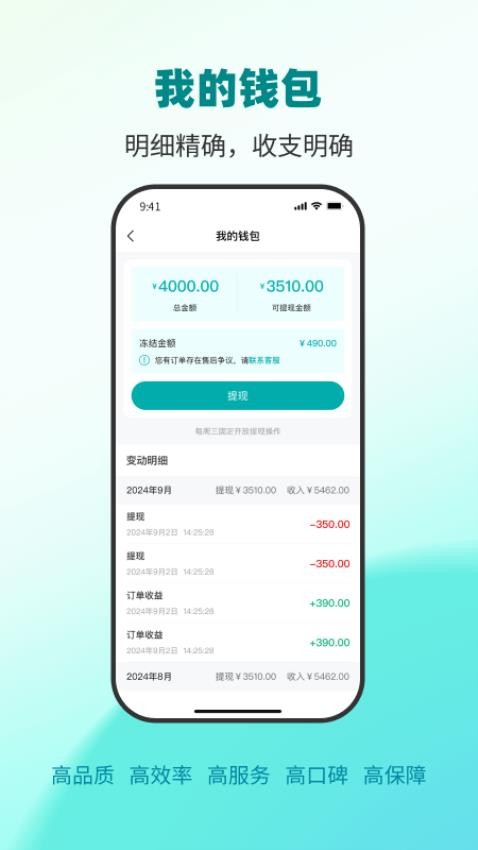 单满满app图3