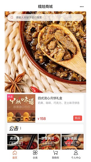 糯娃商城app图1