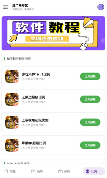 极致画质app