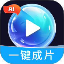 AI一键出片app图标
