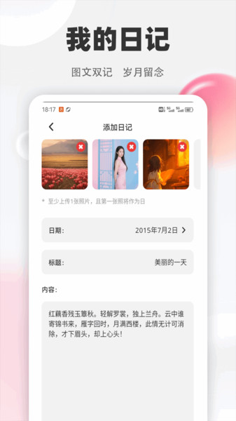 智言笔记app