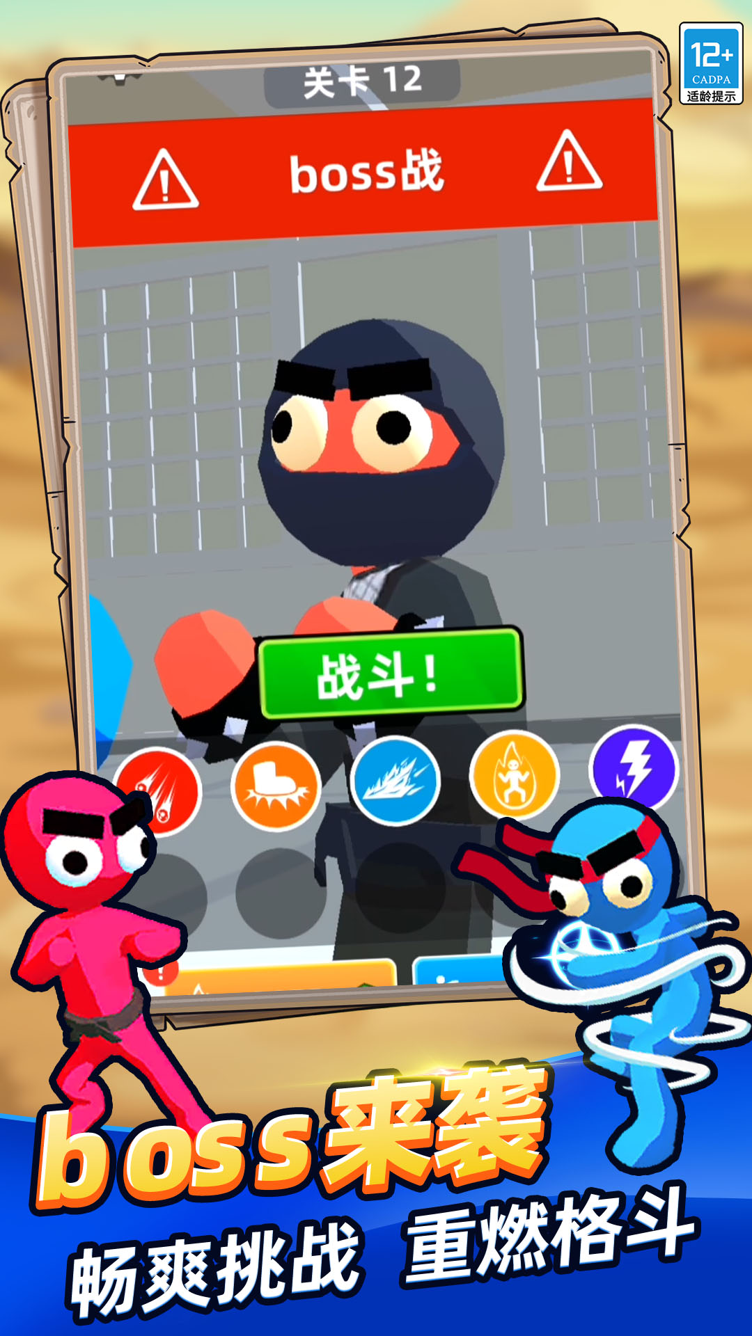 战斗芭蕾游戏图1