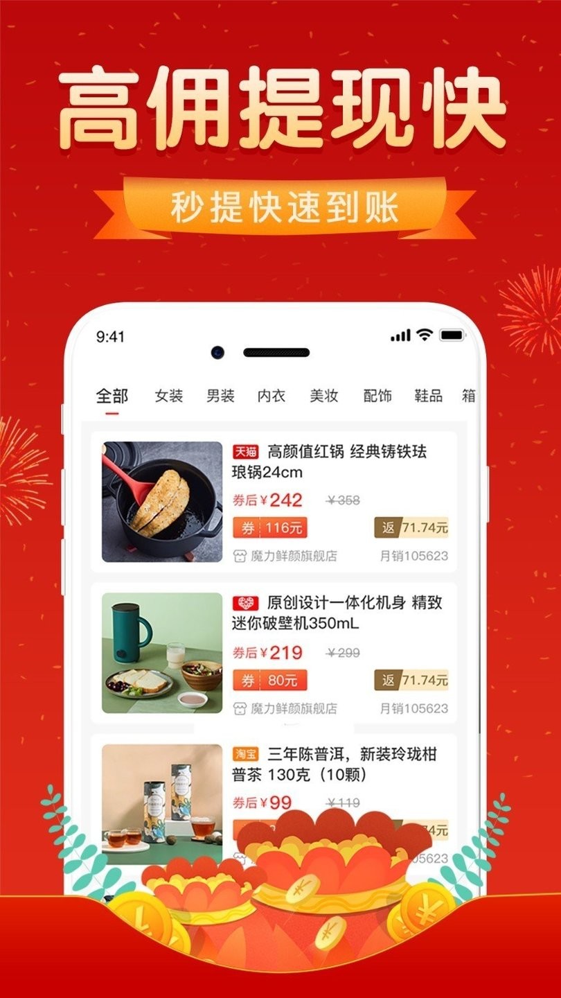 有券达人app图1