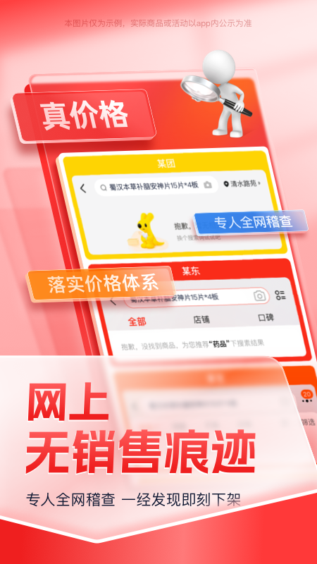 药约約app
