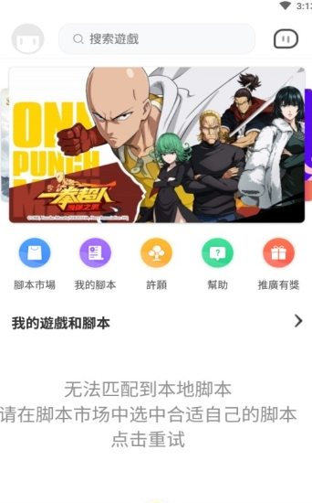 人鱼助手软件
