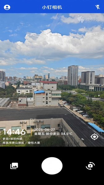 小钉相机安卓版图2