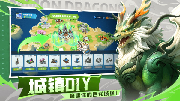 遇见龙2手游图3