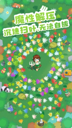 加油扫叶人图3