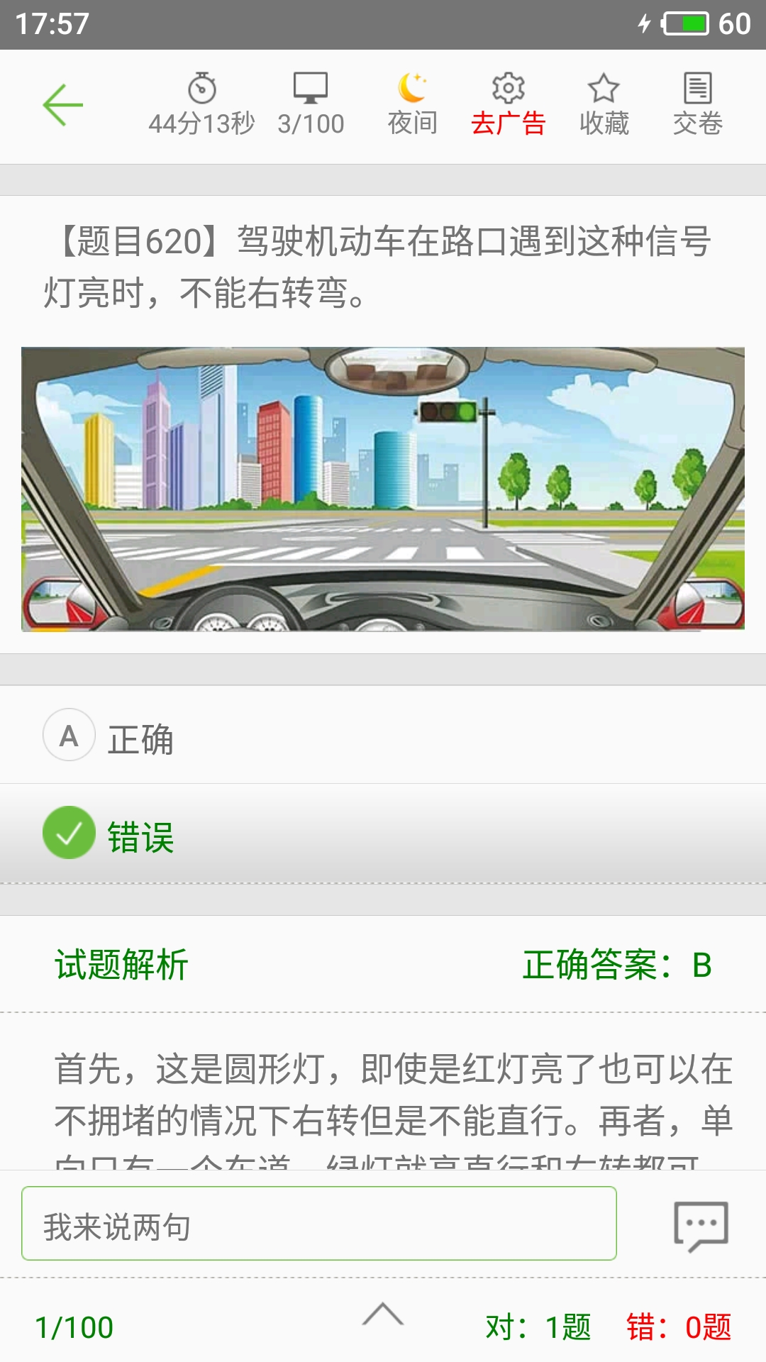 驾考驾校通app图4