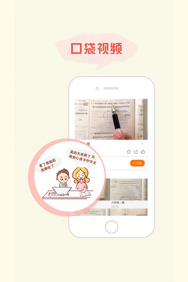 慧学帮app图1