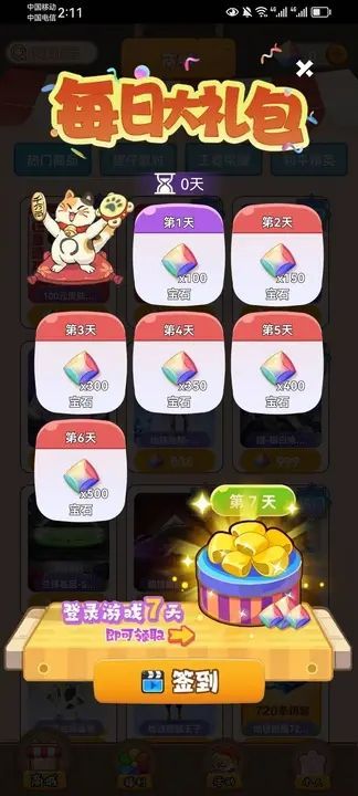 哆哆皮肤app图1