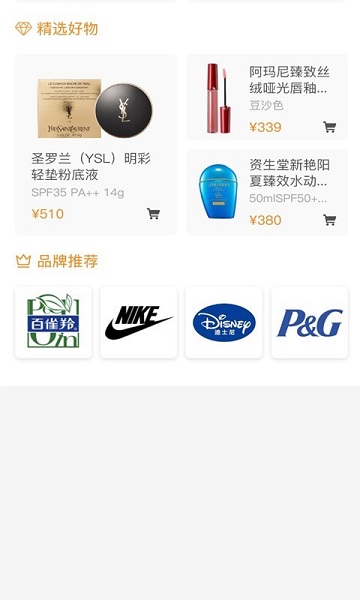 吉派商城app图2
