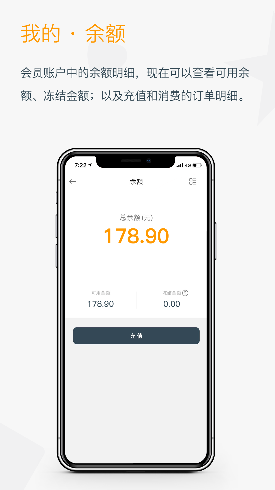 融e充app图3
