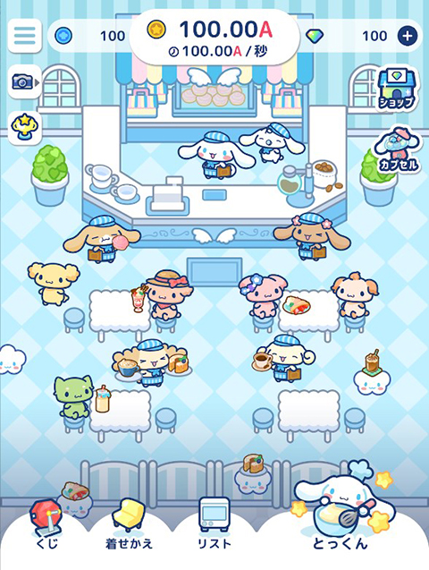カフェシナ游戏图3