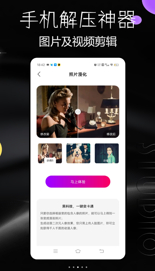 手机解压神器免费版图3