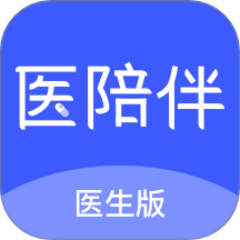 医陪伴医生版app图标
