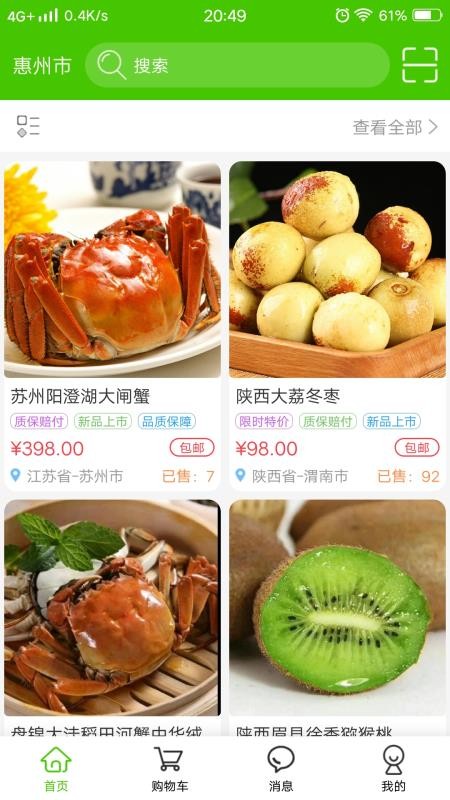 掌农app图1