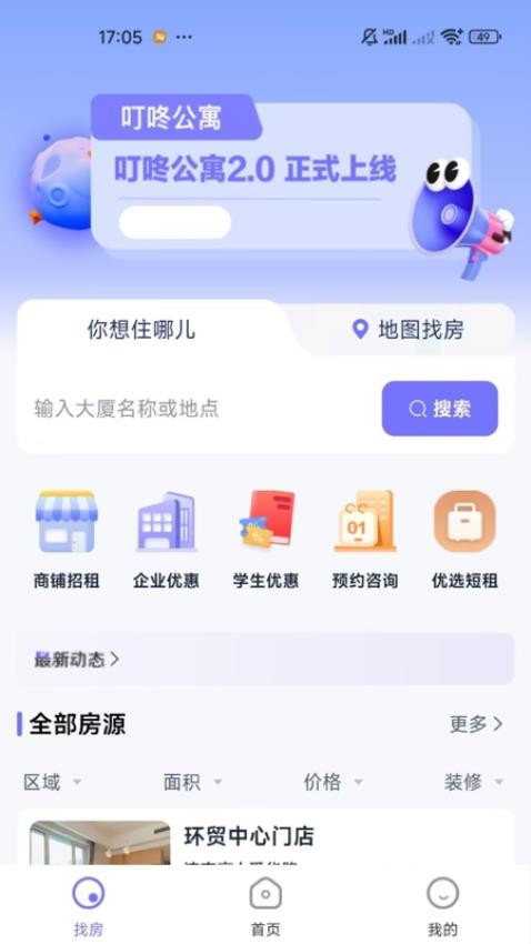 城投叮咚app图3