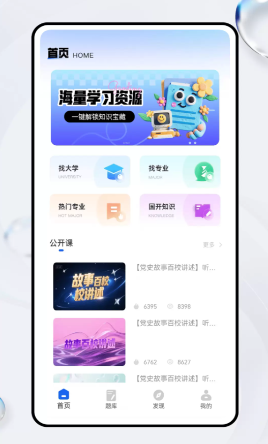 良师云课堂官方版图3