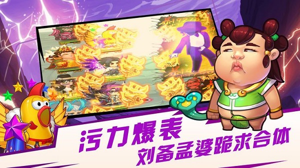 异界大联萌游戏图3