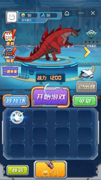 变异族大战手机版图2