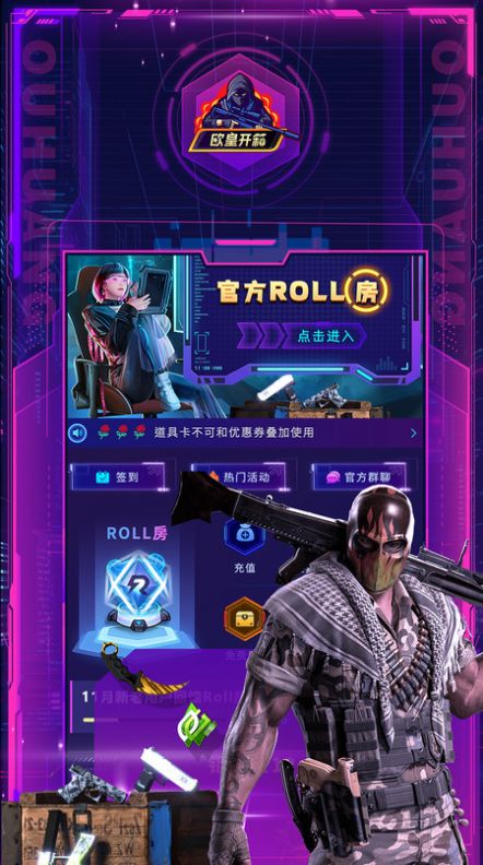 欧皇开箱最新版图1