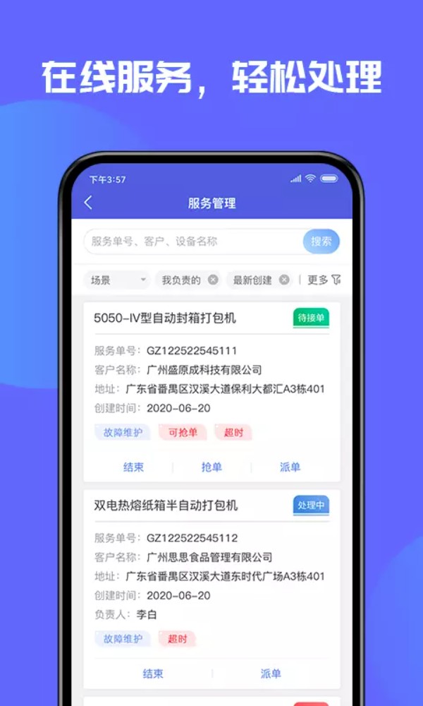 盛云猫软件图1