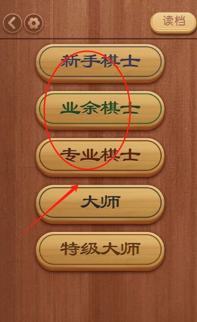 棋乐无穷官方版图2