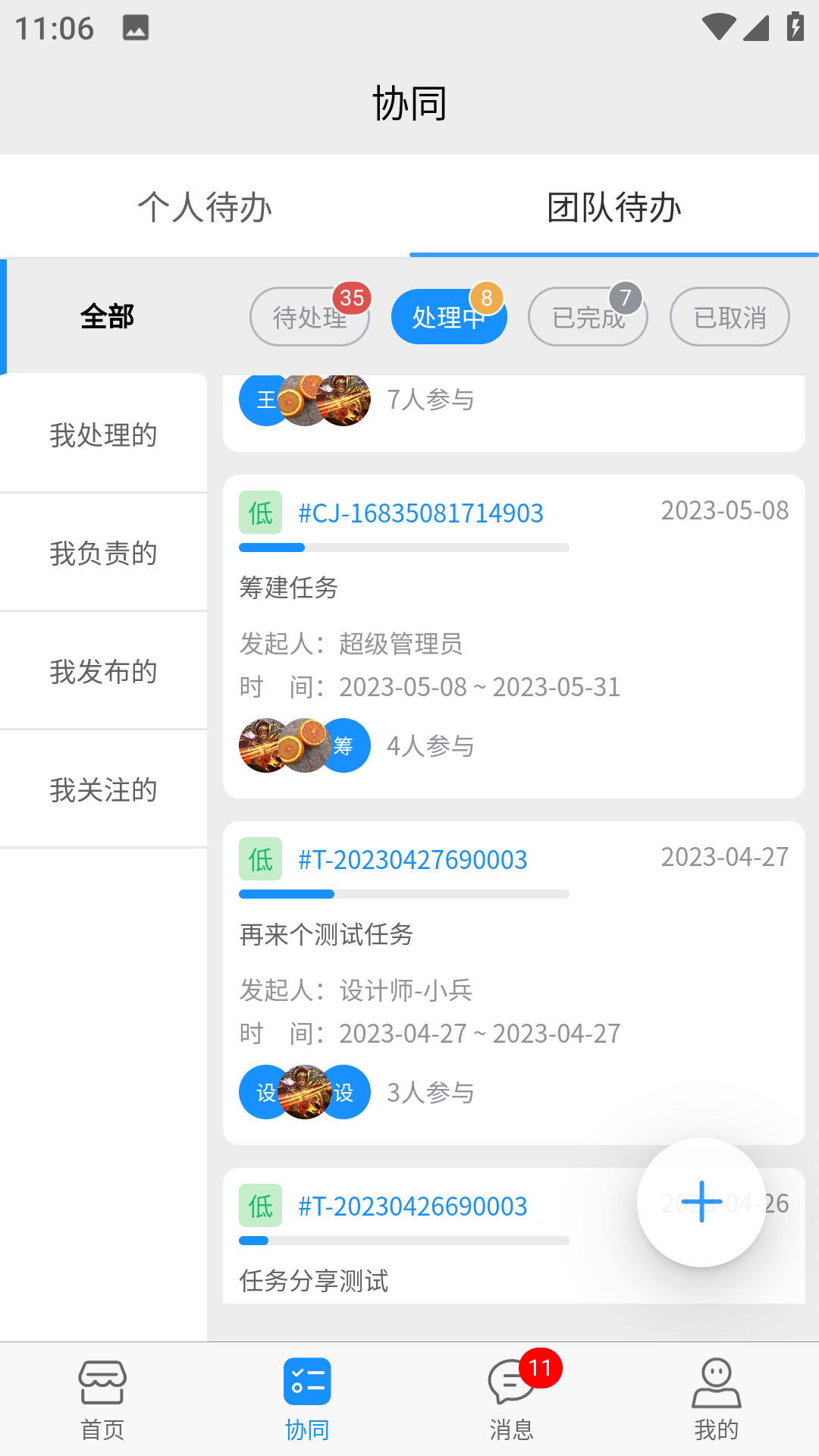 掌柜狮兄官方版图3
