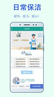 美家好朋友app图2