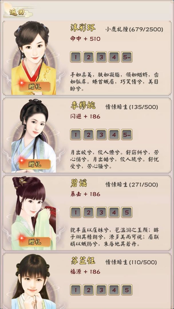 无限流修仙模拟器图3