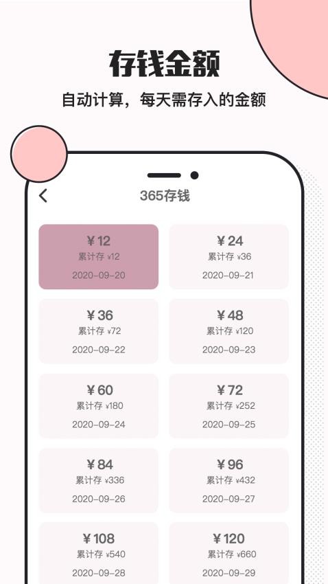 小猪存钱app图2